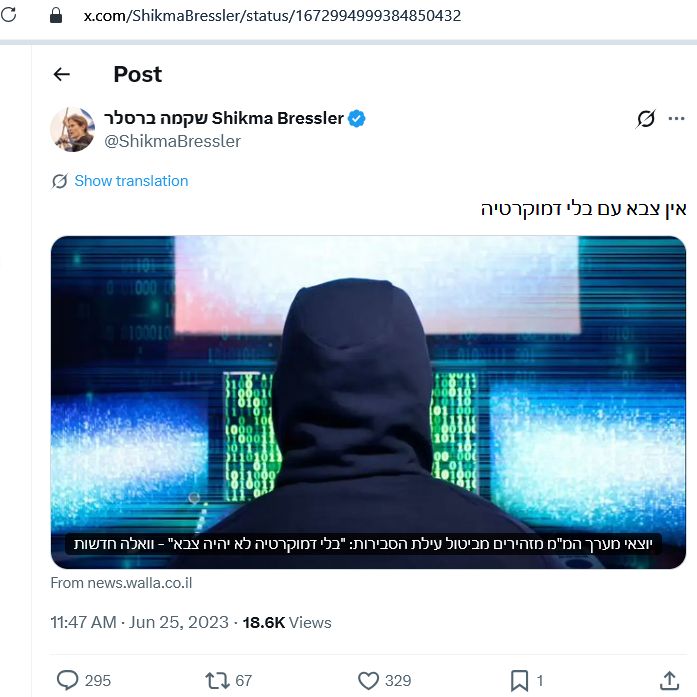 לא נשכח ולא נסלח לך