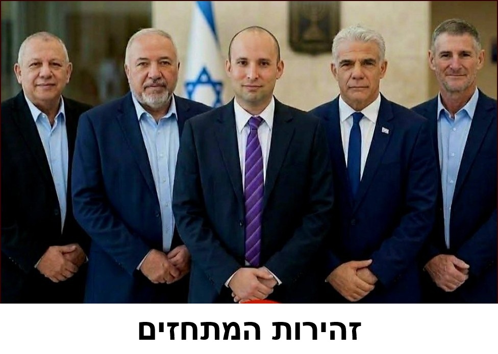 זהירות המתחזים