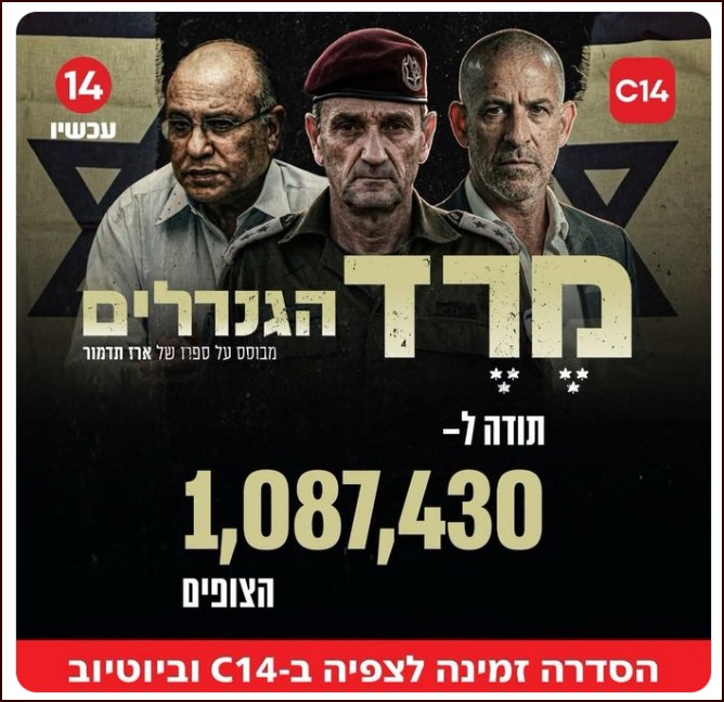 מרד הגנרלים