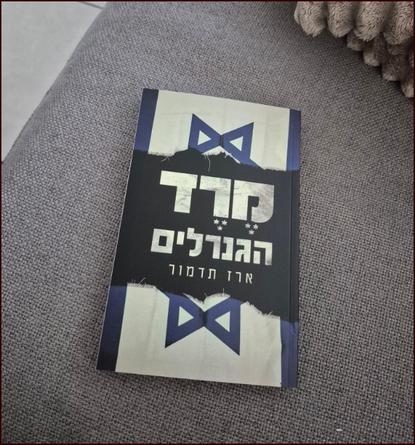 מומלץ הכל בית