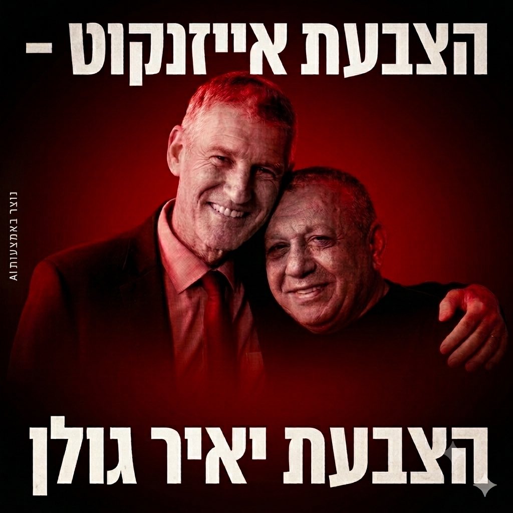 החזון: שתי מדינות לשני עמים.