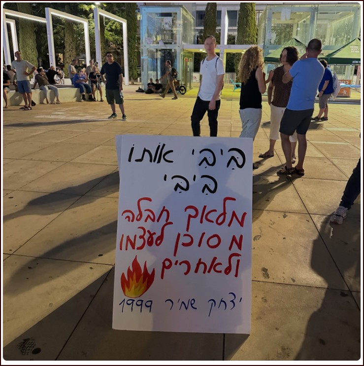 הסתה נגד ראש הממשלה בנימין נתניהו