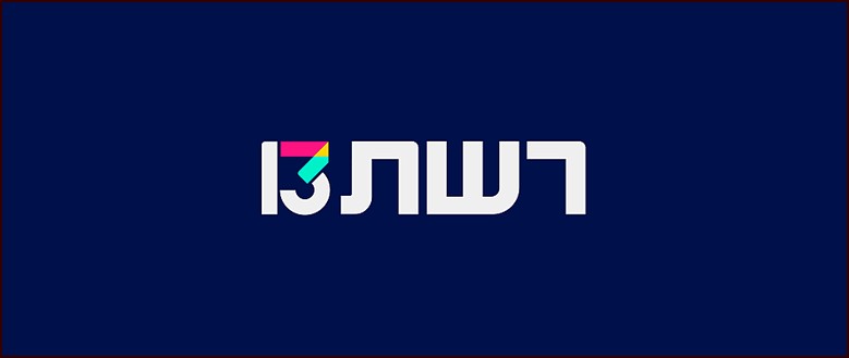 אולפני ערוץ 13 ומשבר הרייטינג