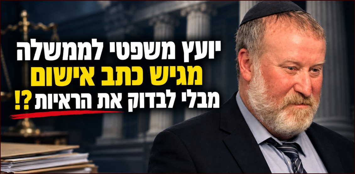 אולם בית המשפט המחוזי בירושלים תיקי נתניהו